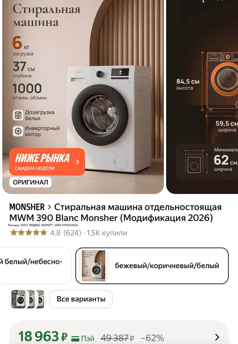 ⁣⁣⁣⁣⁣https://market.yandex.ru/cc/BEmrTR?erid=5jtCeReNx12oak2rUYCGPsV