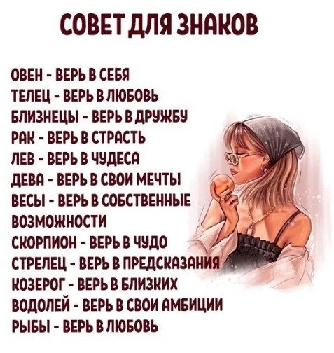 🌙 Гороскоп - Подписаться