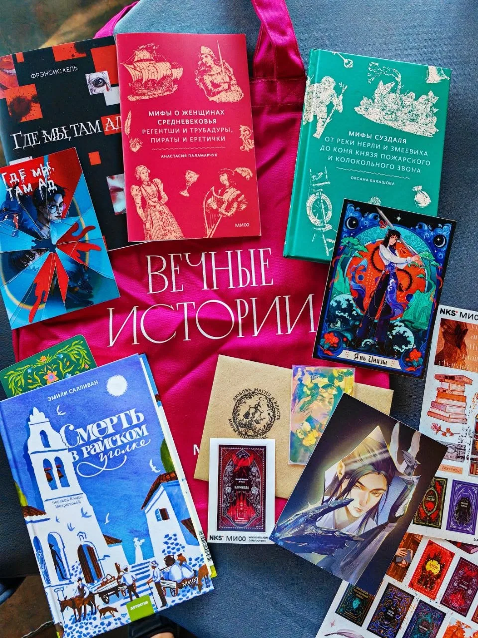 Разбираем яркий шопер от МИФа — там внутри столько интересного, что глаза разбегаются!📚