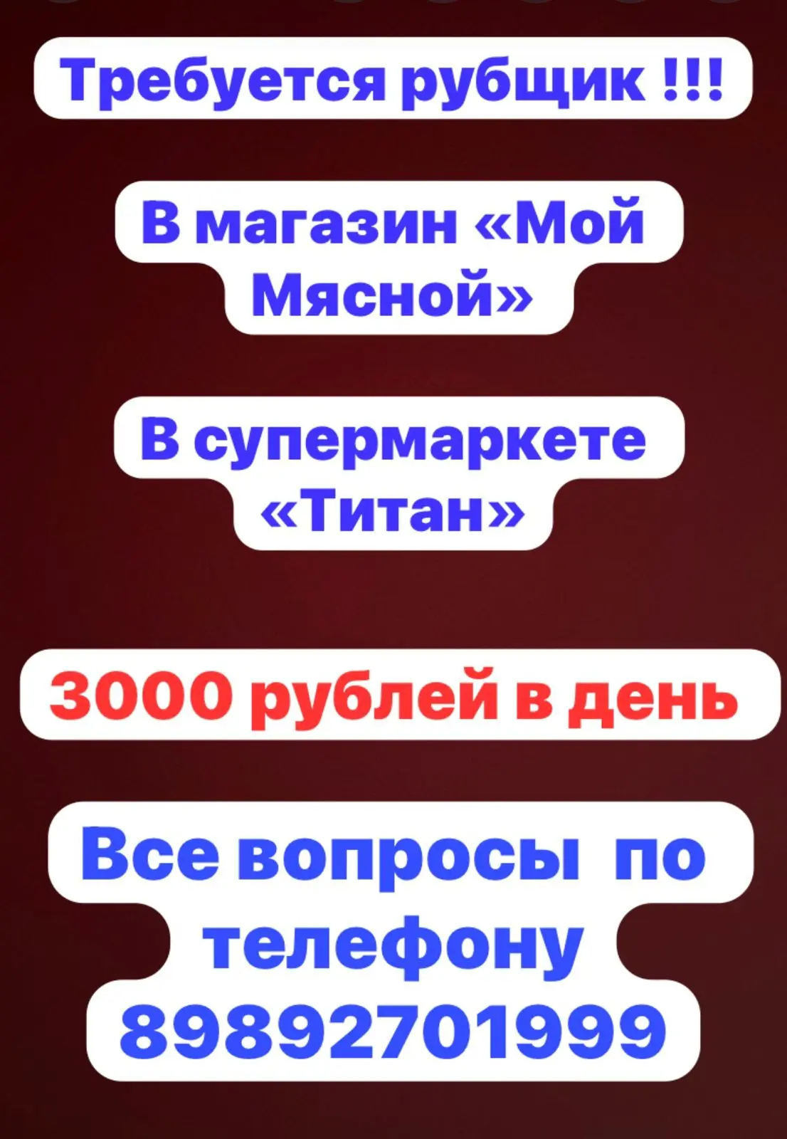 Тел +7 989 270-19-99