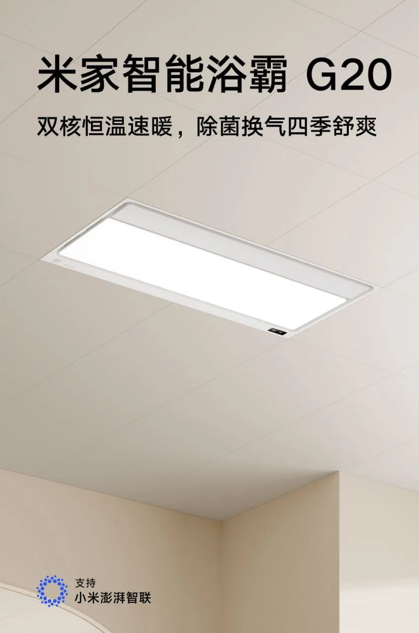 🇨🇳 Mijia Smart Bathroom Heater G20 – новая версия потолочного обогревателя от Xiaomi.
