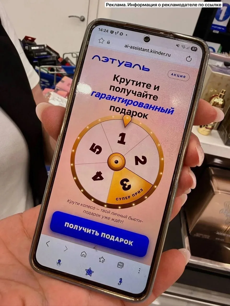СРОЧНО ‼️ ЛЭТУАЛЬ  РАЗДАЕТ  ПОДАРКИ!