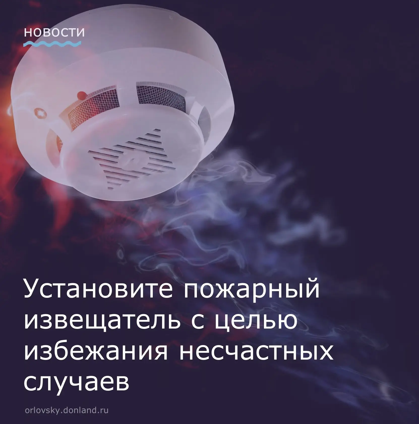 ‼️Предупреждение пожаров – одна из главных задач, стоящих перед сотрудниками Противопожарной службы 