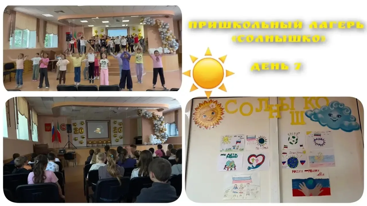 Очередной яркий день в лагере «Солнышко» ☀️

Сегодня наши ребята начали с бодрой зарядки — заряд эне
