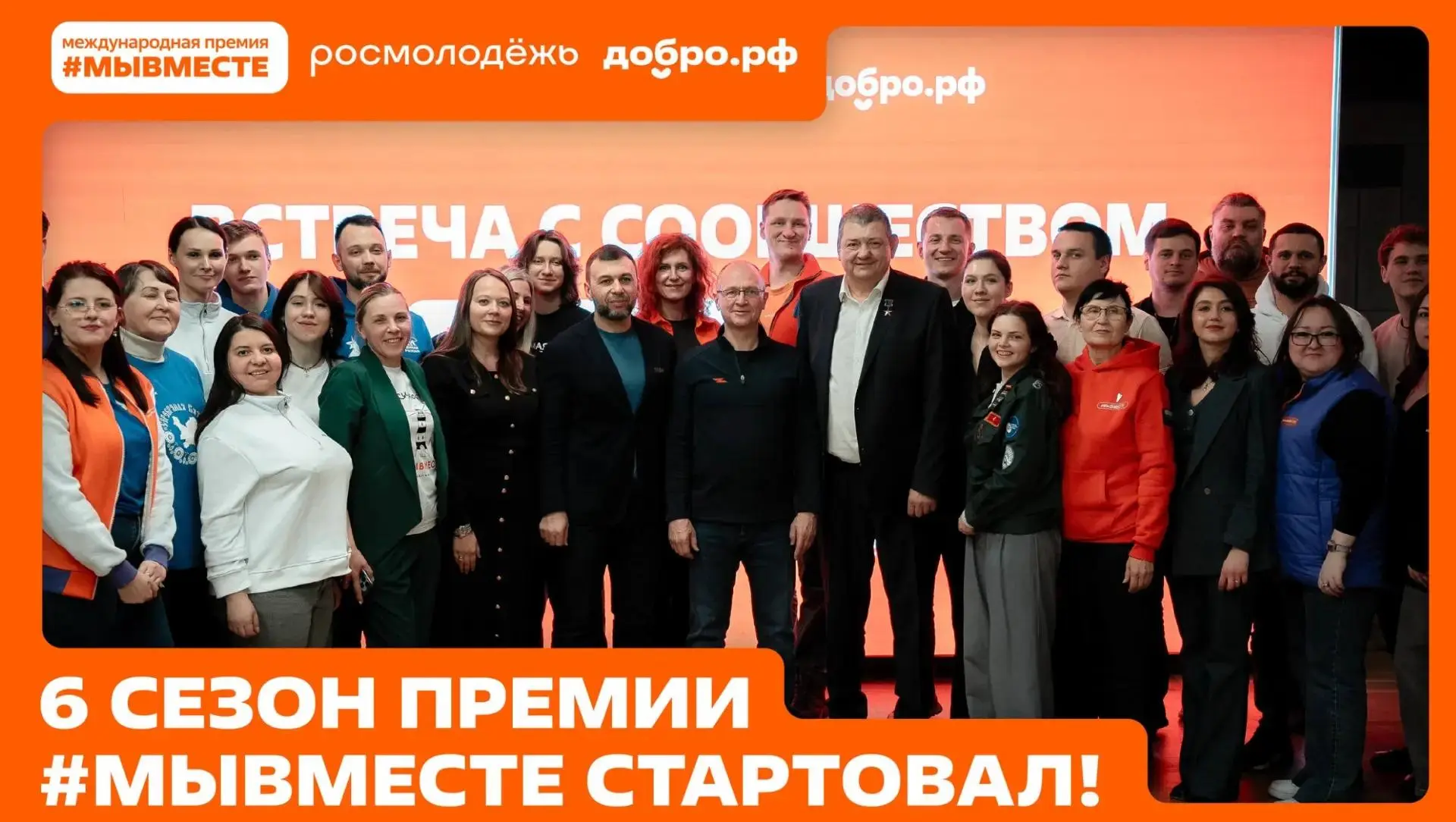 📌 Донецкая Народная Республика — в финале Международной премии #МЫВМЕСТЕ!