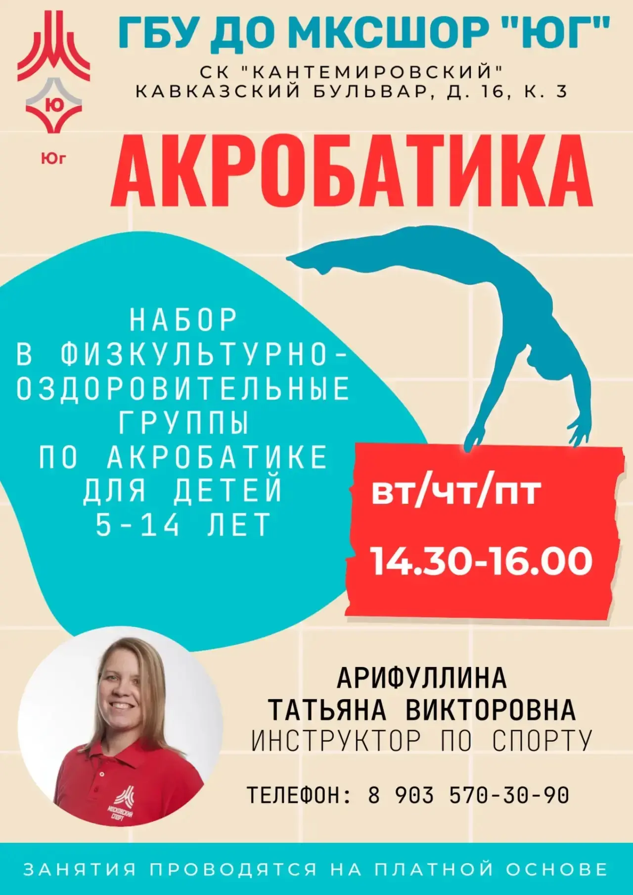 Набор в физкультурно-оздоровительные группы продолжается 🥊