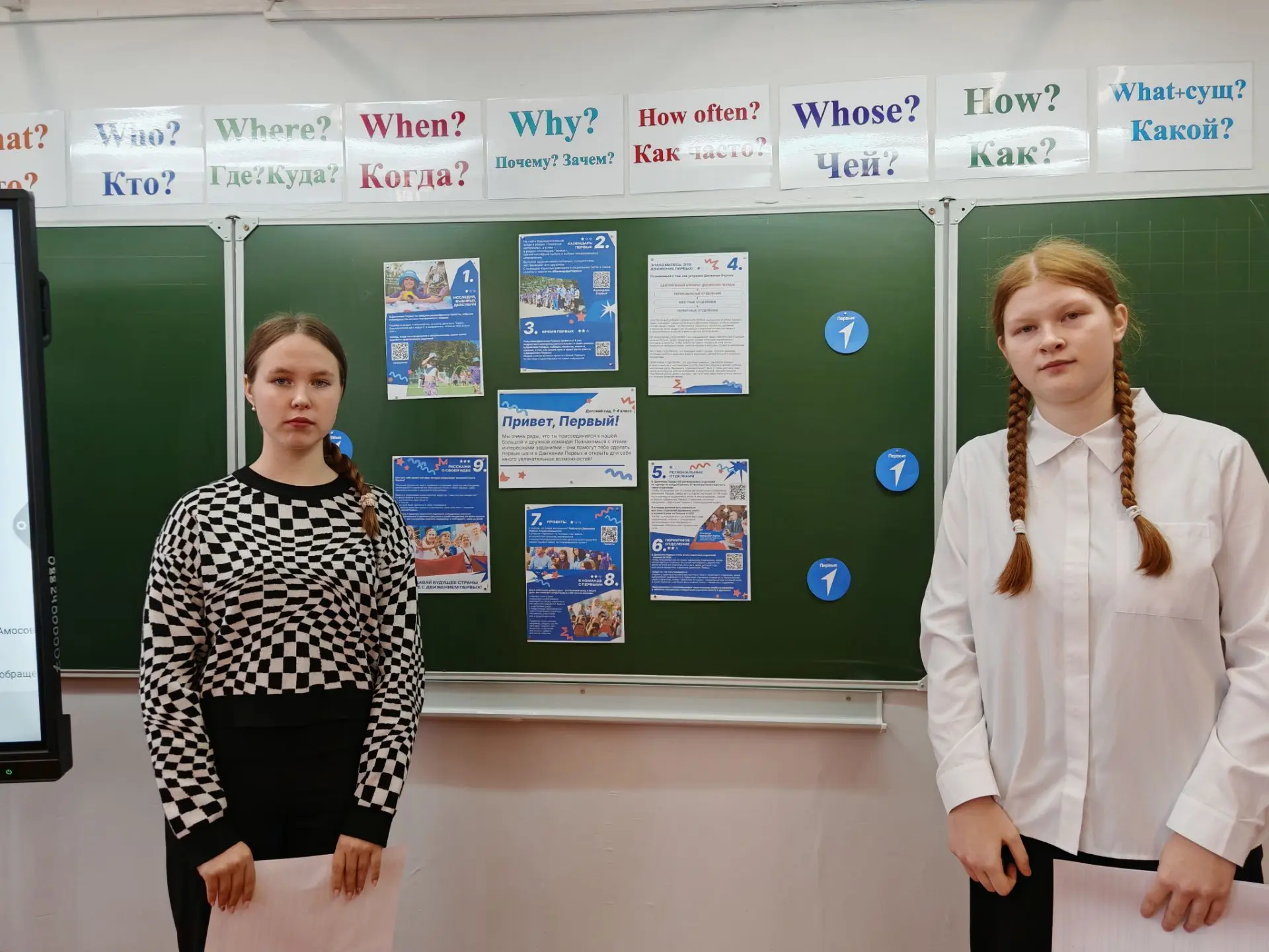 🎉 «Первые в Первые!» — неделя стартовала! 🎉