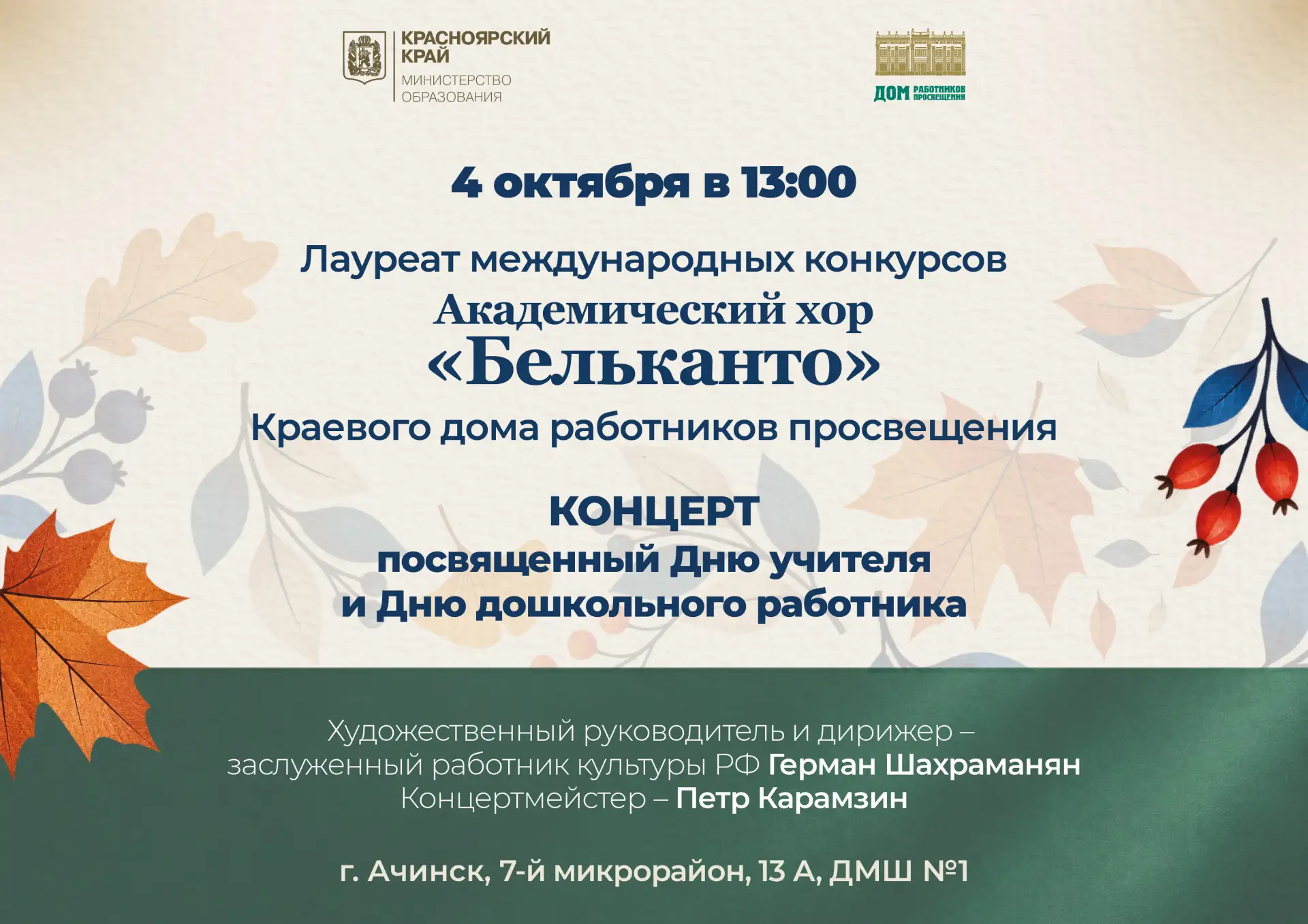 ✨ Уважаемые коллеги! Дорогие друзья!