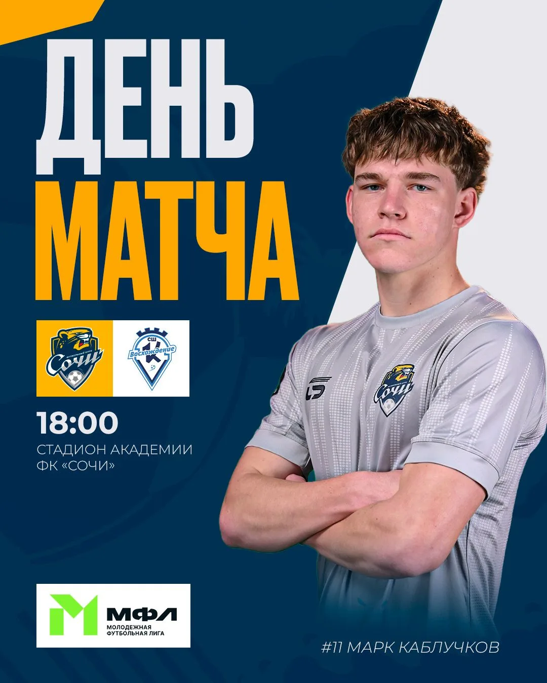 ⚔️ Матч за важнейшие очки