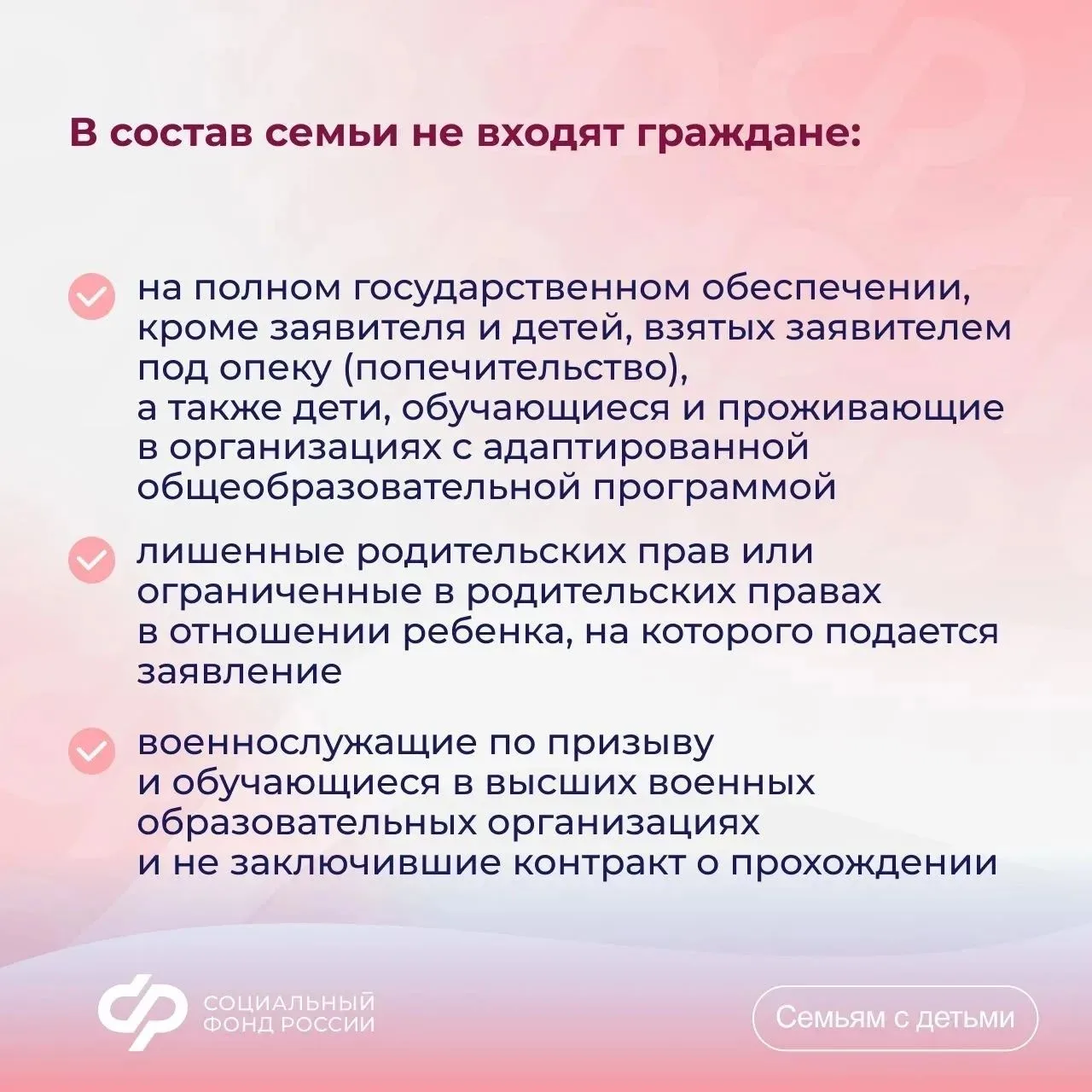 👪 Единое пособие назначается одному из родителей, усыновителей, опекунов (попечителей) ребенка в воз