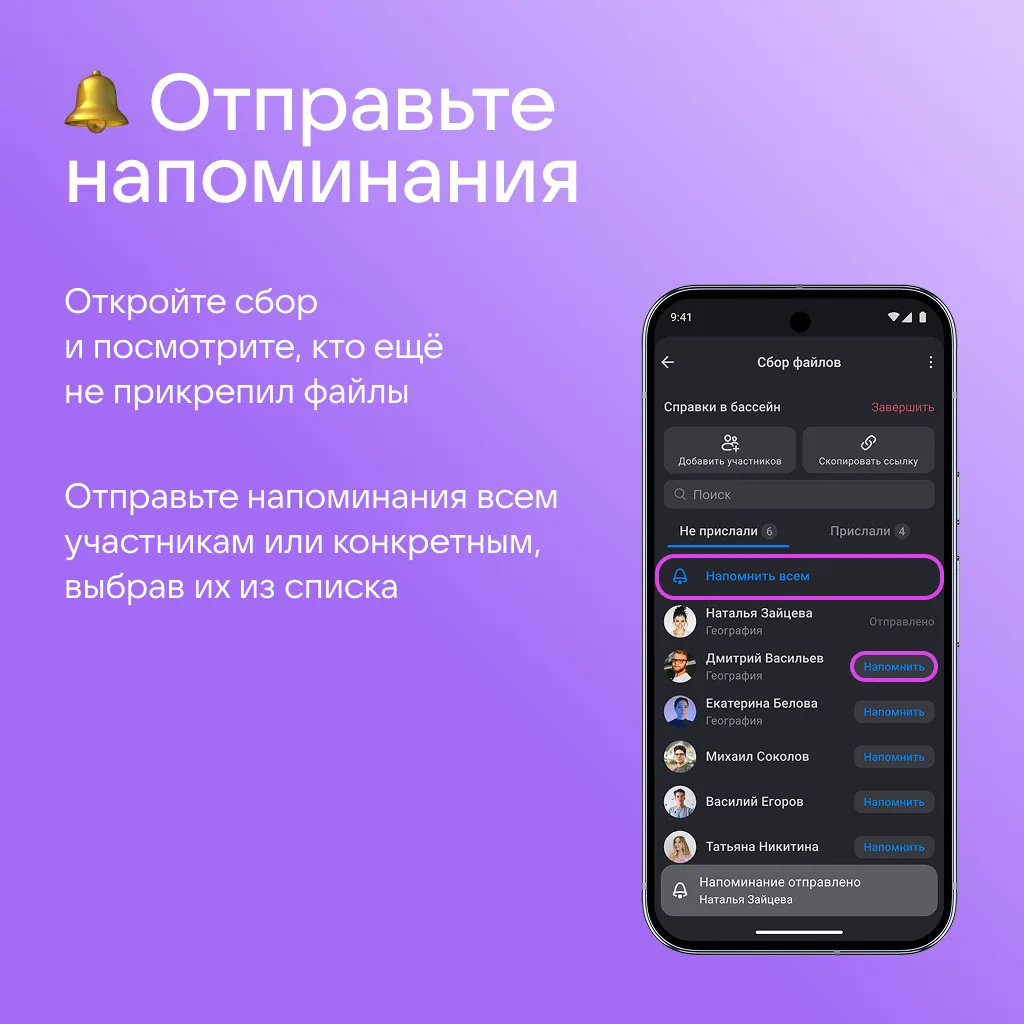 Изображение 5 к публикации «Сферум. Педагогам»