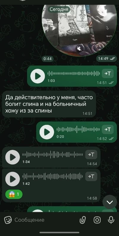 Можно считать как отзыв