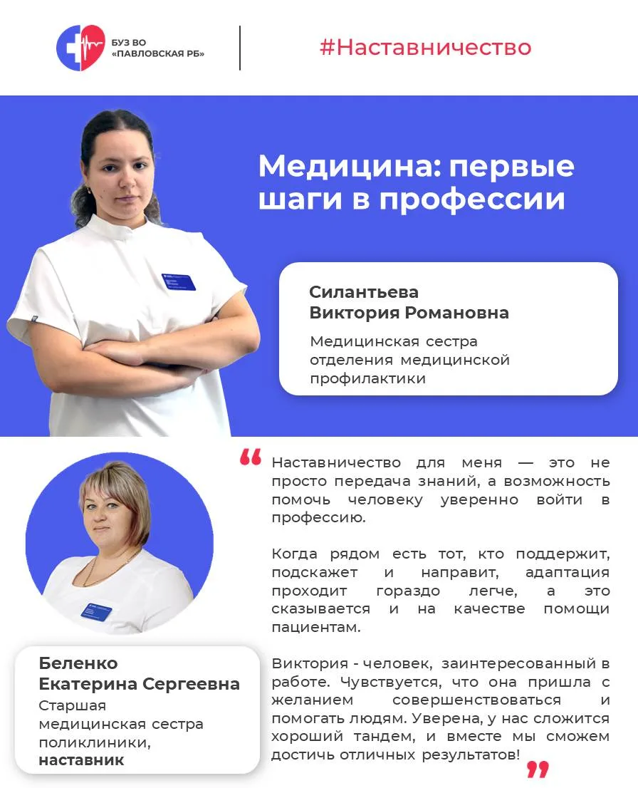 Медицинская сестра Виктория Силантьева: первые шаги в профессии