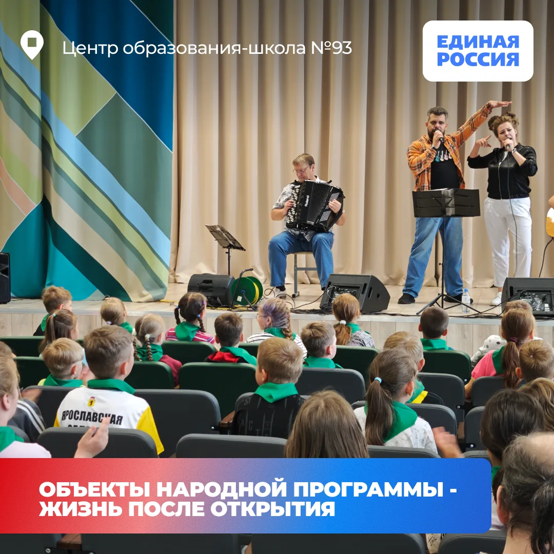 Чем живут новые инфраструктурные объекты, построенные по народной программе Единой России❓

🎤 Сегод