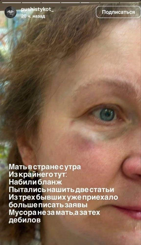 Мать вэсэушника избили за русский язык