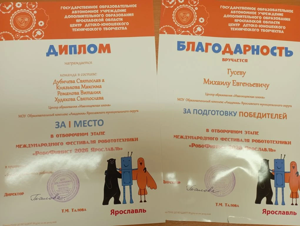 🏆🥇 Ура! Поздравляем с заслуженной Победой! 🏆🥇 КомандаЦО "Иванищевская школа" в составе: 1.Дубичева С