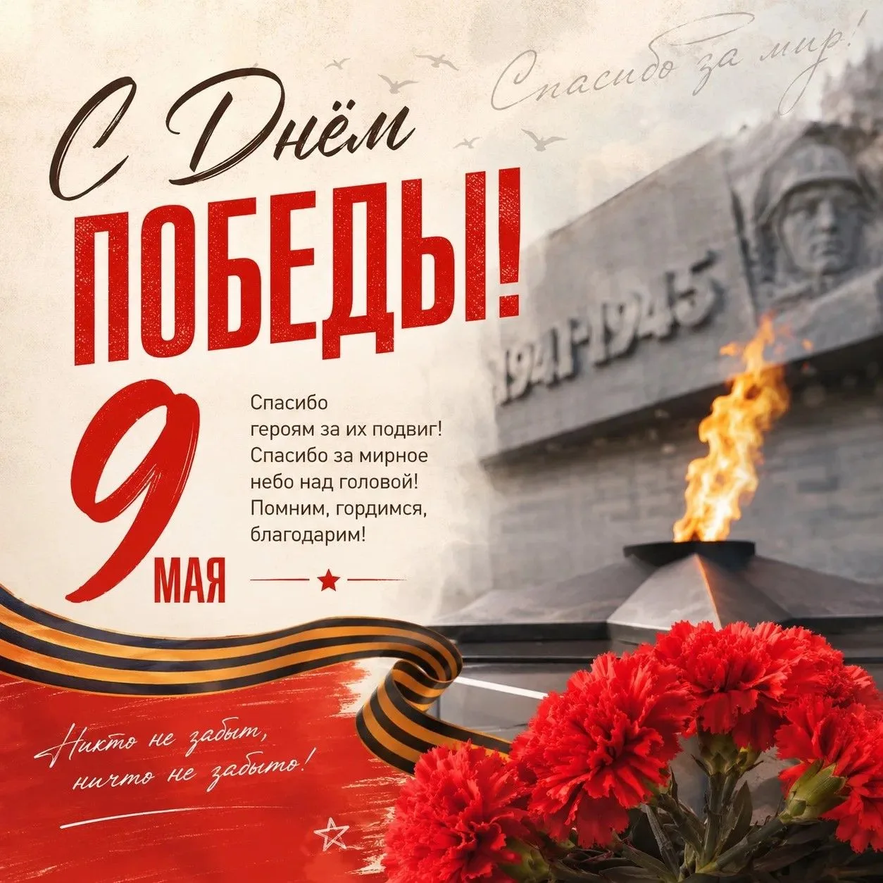 Дорогие ученики, родители и педагоги! Управляющий совет и администрация школы поздравляет вас с вели