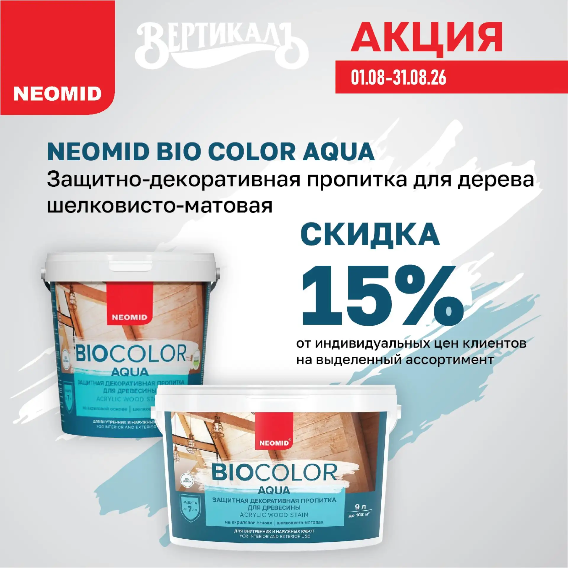 🔺🔺🔺СКИДКА 15%