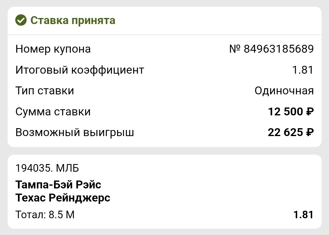 Бейсбол ⚾

США 🇺🇸  МЛБ 🏆

Начало в 01:40 ⌚️

Тампа - Техас

В Тампе сегодня встречаются две атаки