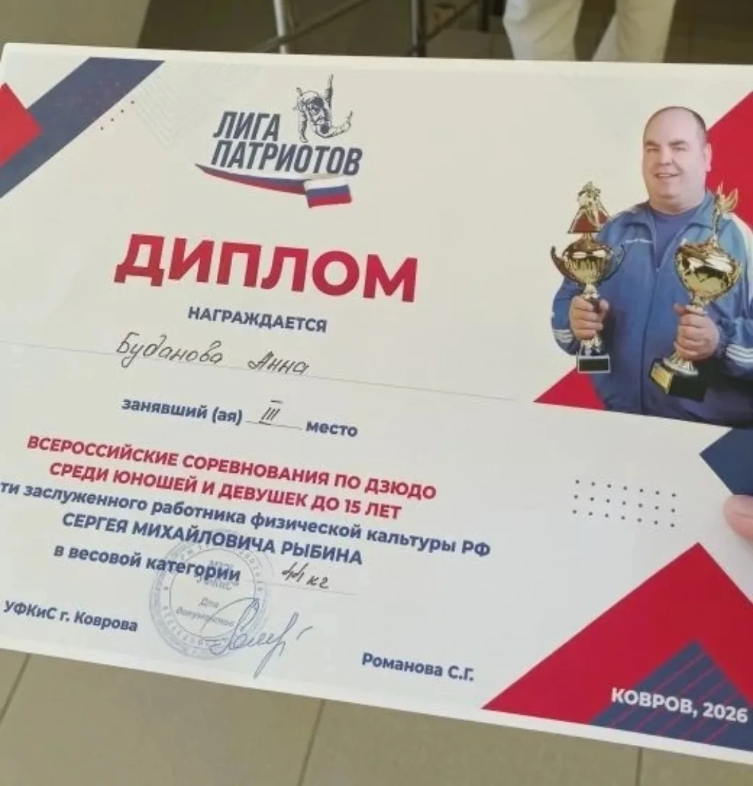 Рязанские дзюдоисты покоряют всероссийский ковер! 🥋🇷🇺  Блестящие выступления юных рязанских дзюдоист