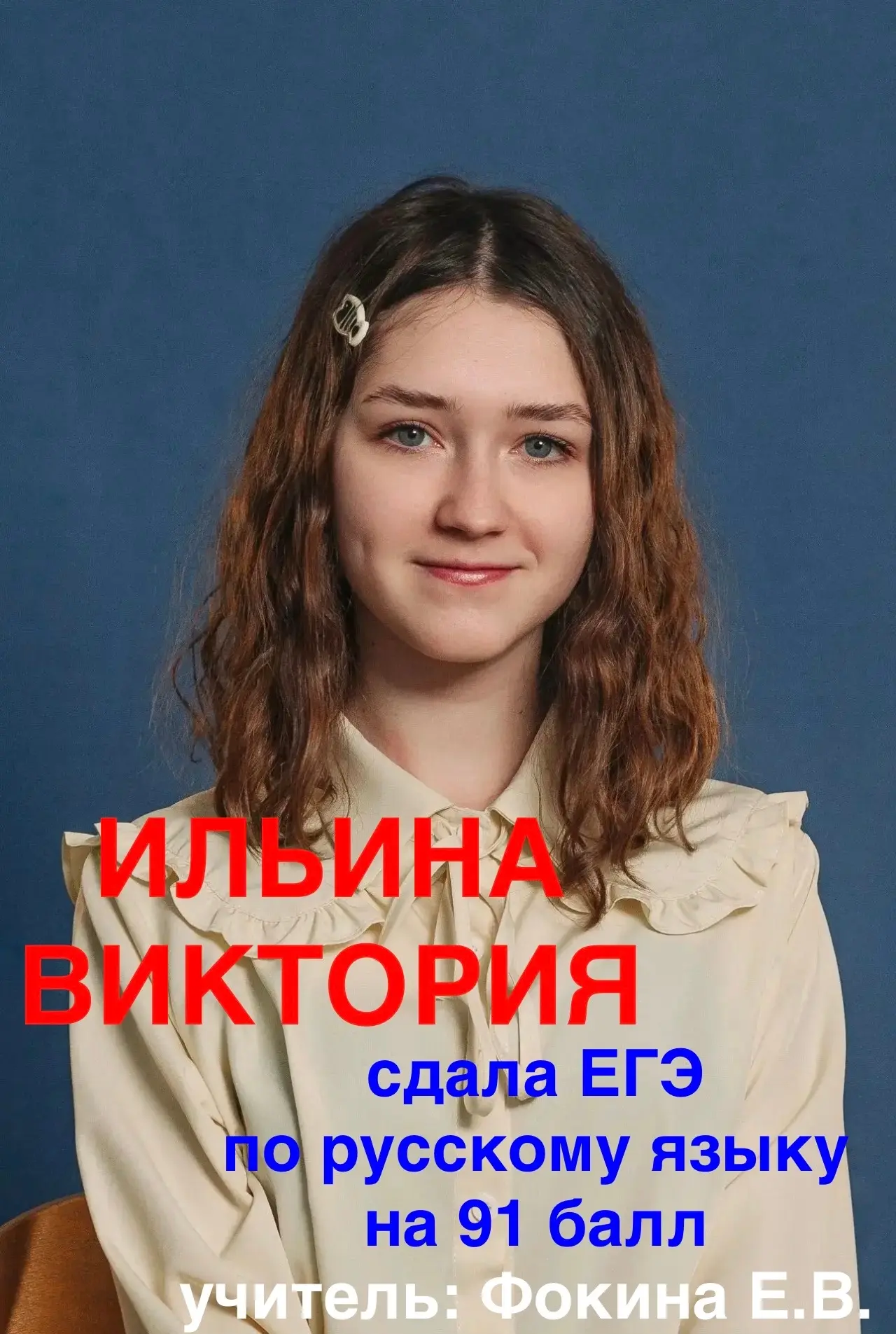 ⚡️ Мы продолжаем серию постов, посвященных нашим высокобалльникам. В карусели вы увидите всех, кто п