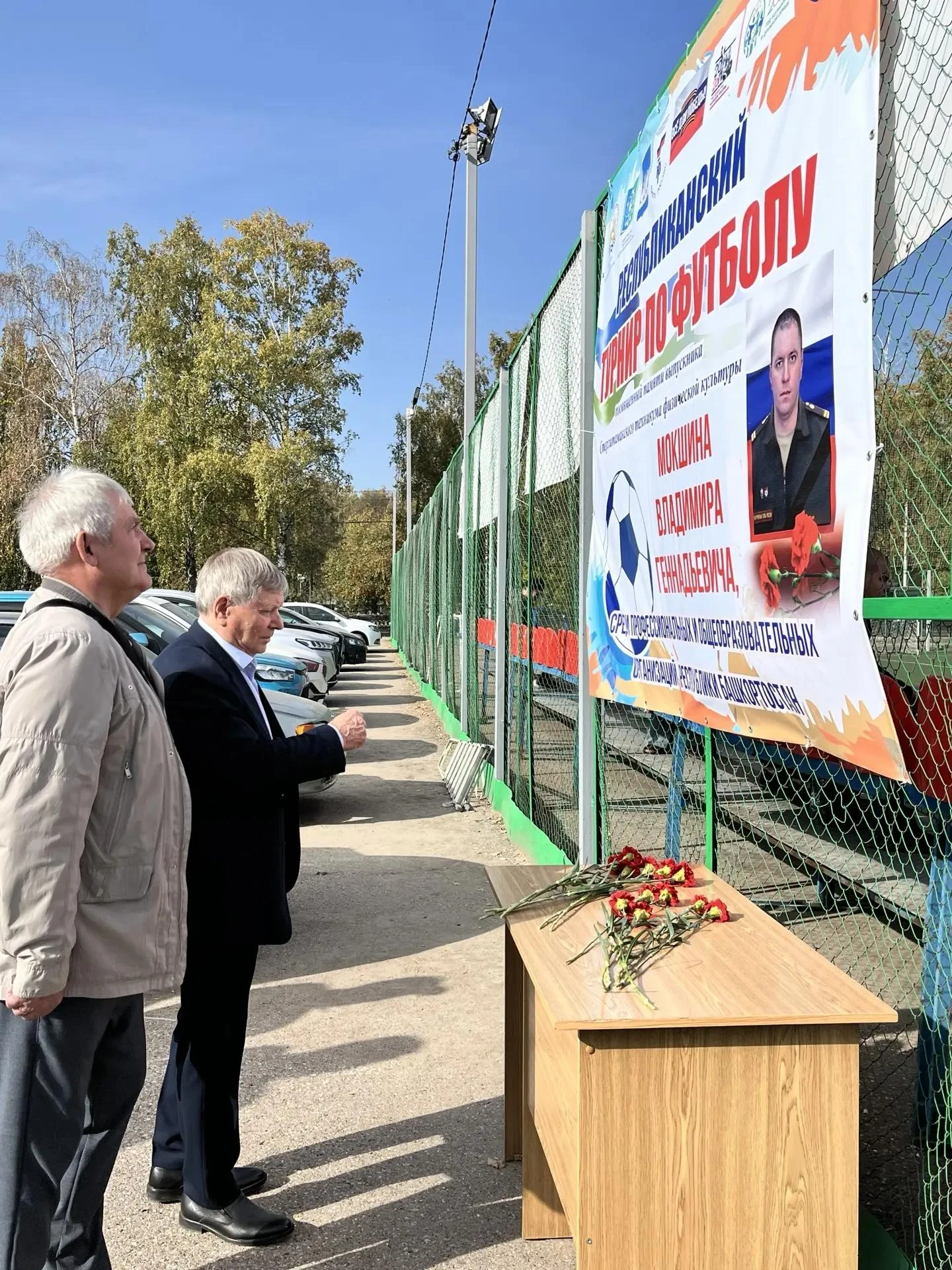 ⚽🏃‍♂️Стәрлетамаҡта кисә, 1 октябрҙә, уҙғарылған Футбол буйынса республика турниры, кес...