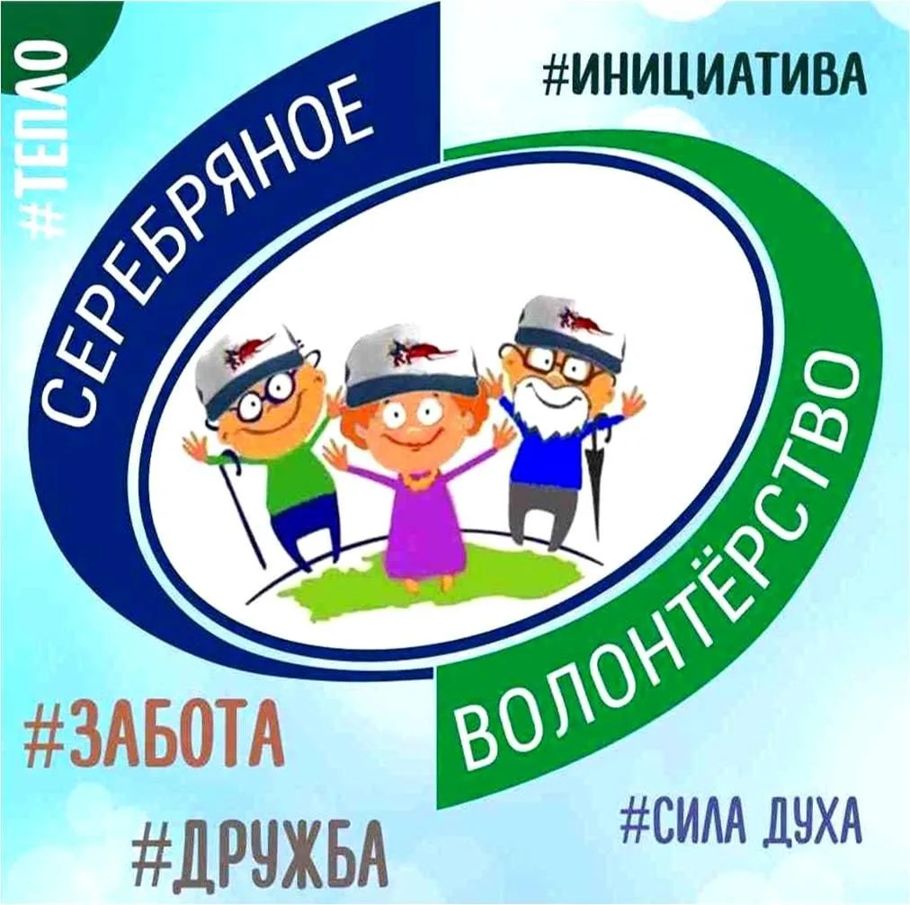 🎉 В Хабаровске пройдет ярмарка «серебряных» волонтеров!