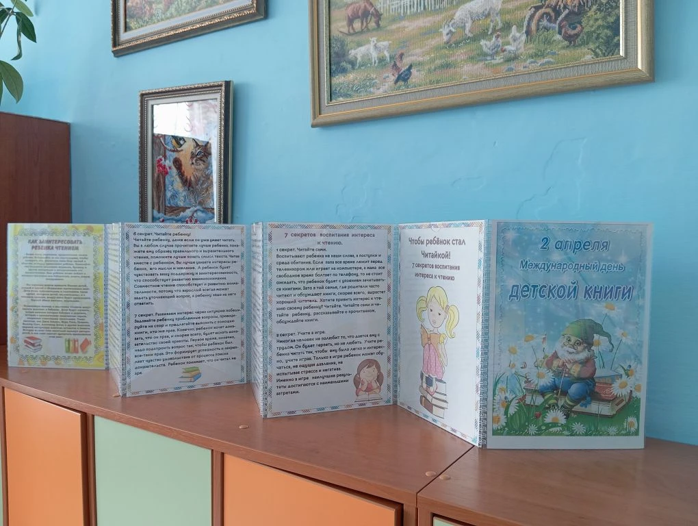 2 апреля — Международный день детской книги!