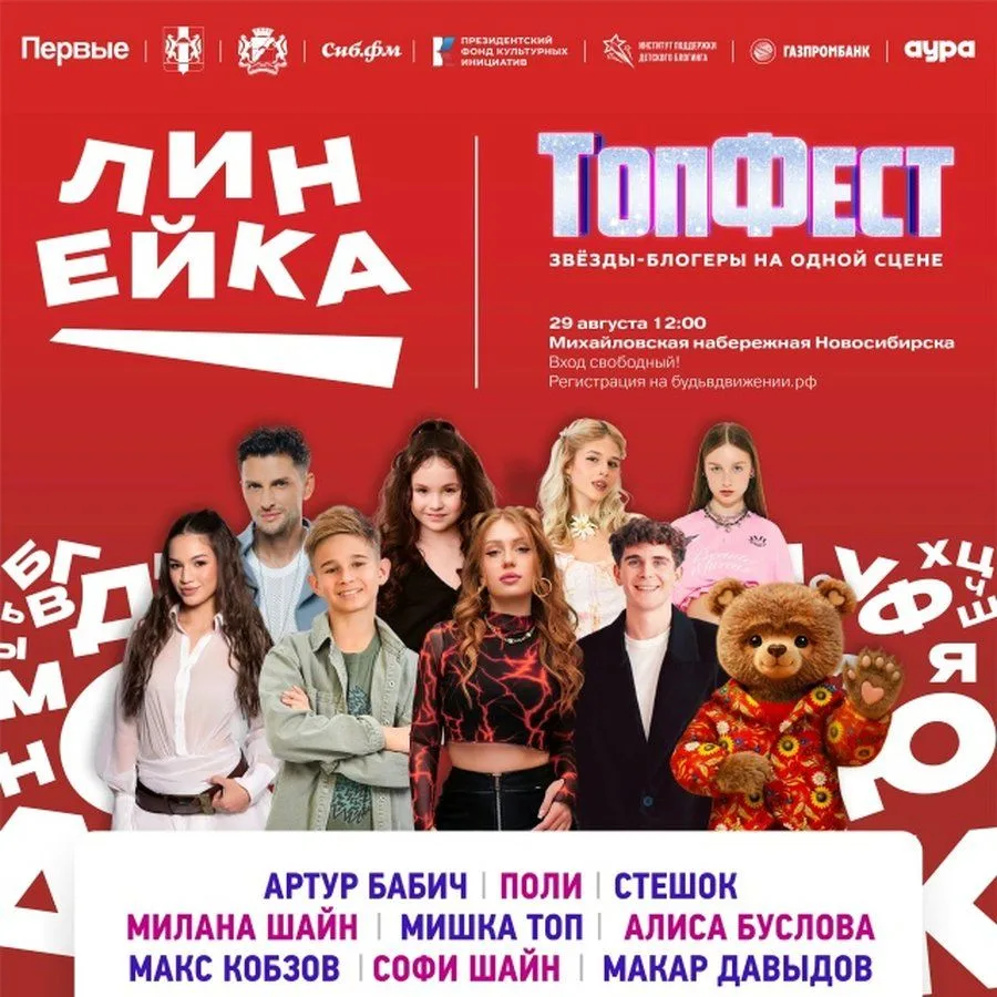 🔥 29 августа Михайловская набережная стала местом притяжения для всех, кто готов к нов...