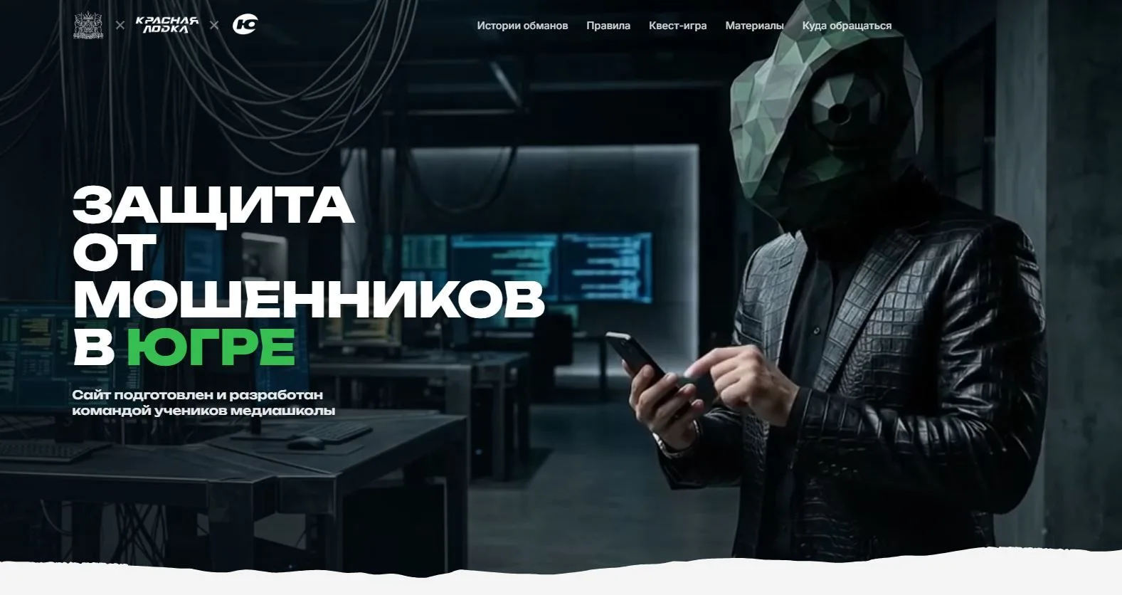 Как не стать героем криминальной сводки? 

Узнайте на новом портале! 🕵️‍♂️

На интенсиве «Медиа про