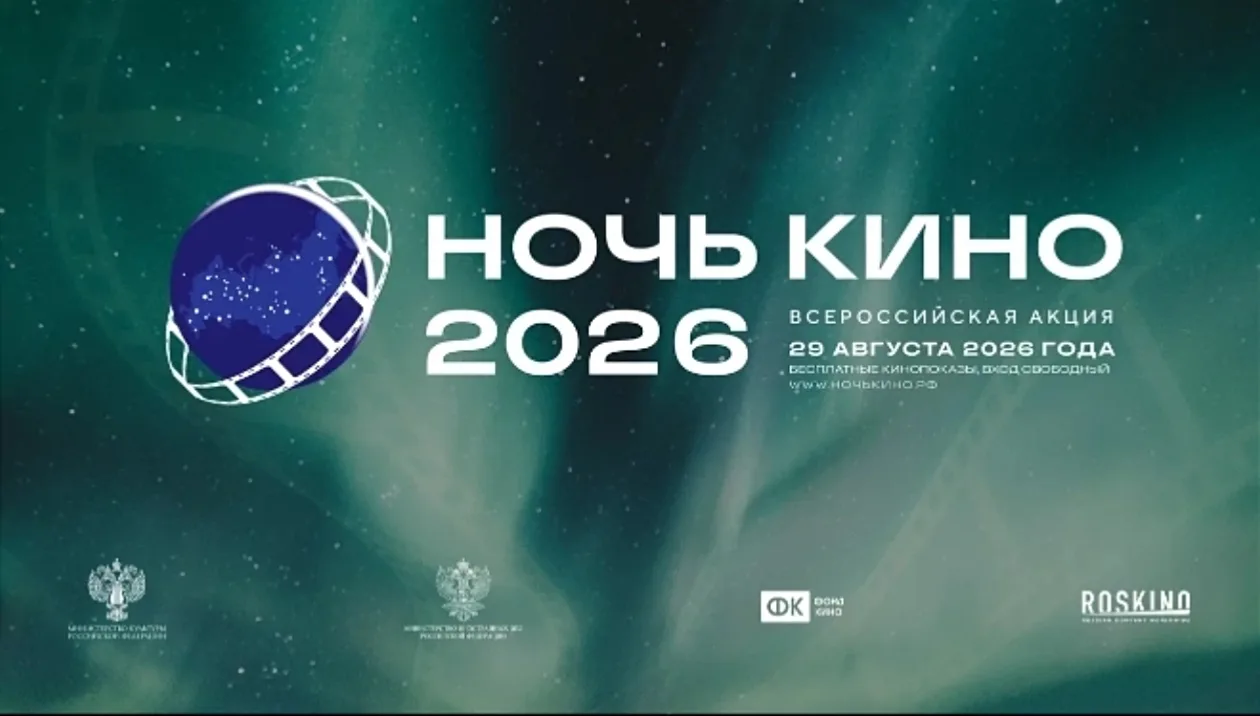 29 августа «Фонд кино» и РОСКИНО совместно с Министерством культуры Российской Федераци...