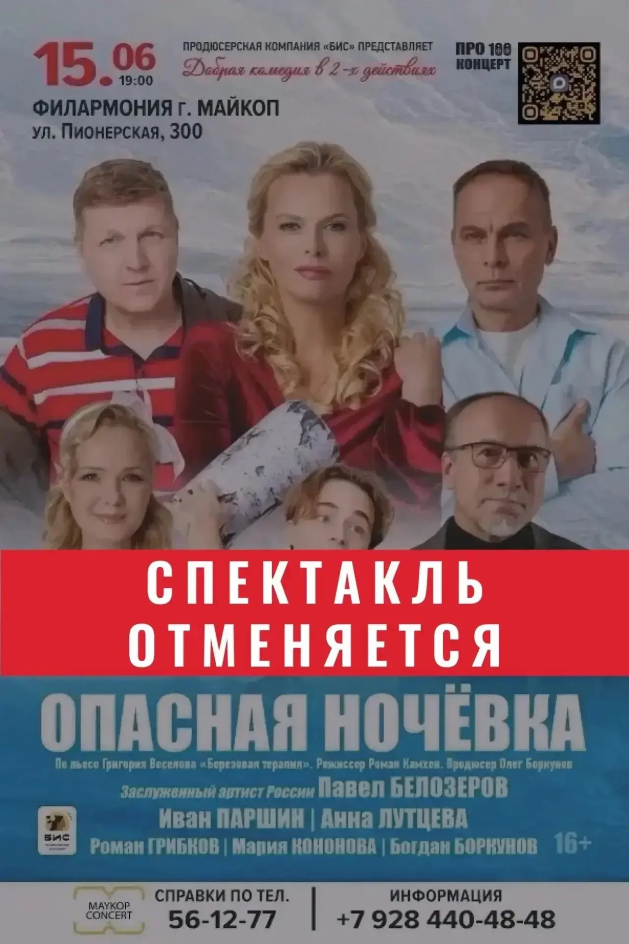 Уважаемые зрители, напоминаем!
 
Спектакль «Опасная ночёвка» 15 июня 19:00 ОТМЕНЯЕТСЯ!

Денежные сре