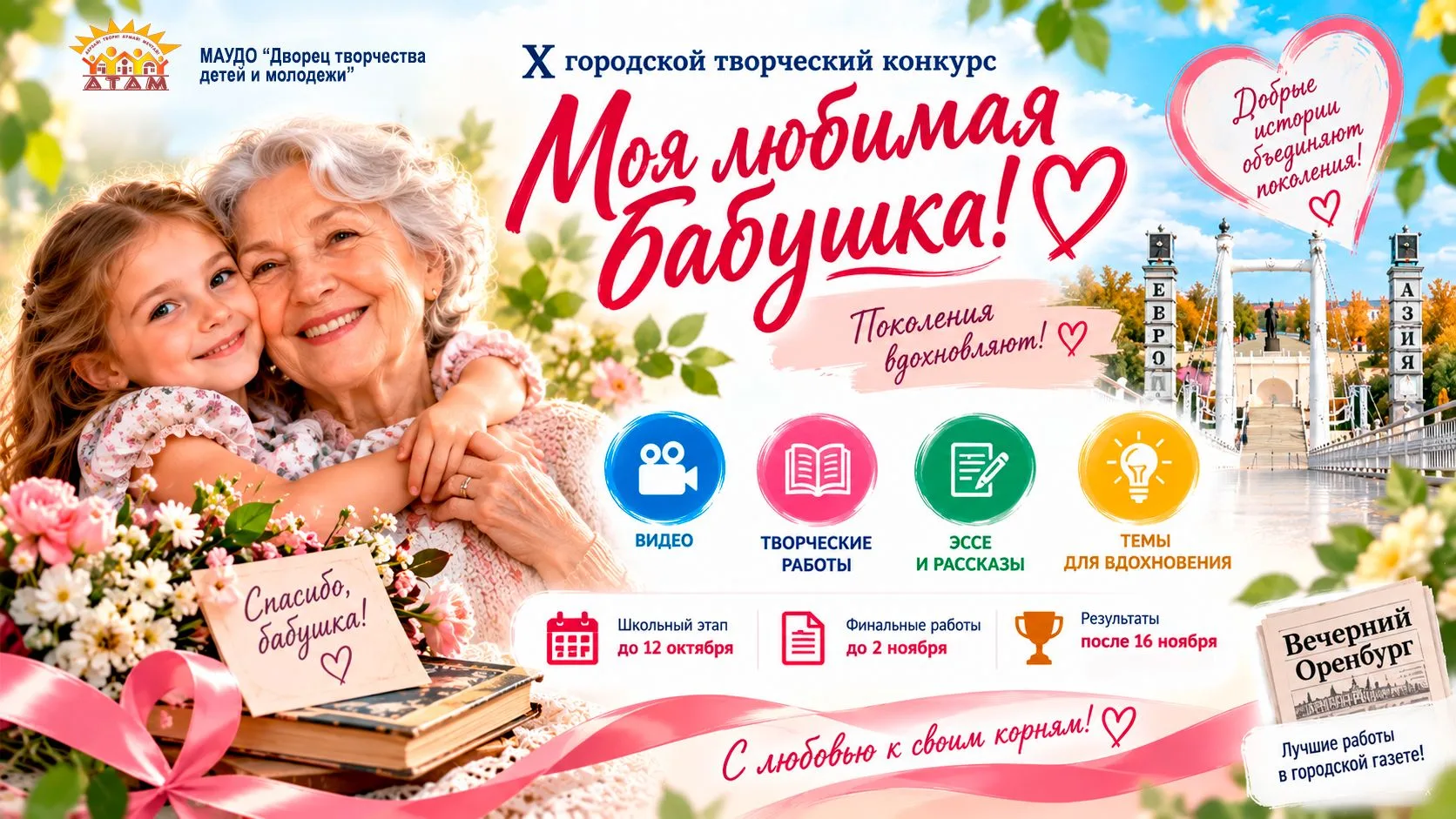Юбилейный год - особенный повод вспомнить свои корни.