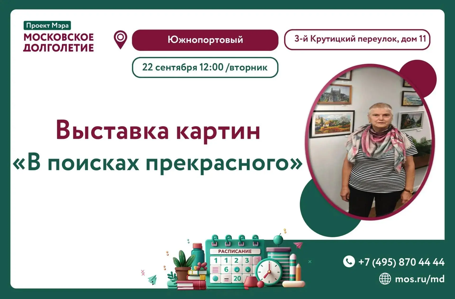 ❤️ Дорогие друзья!