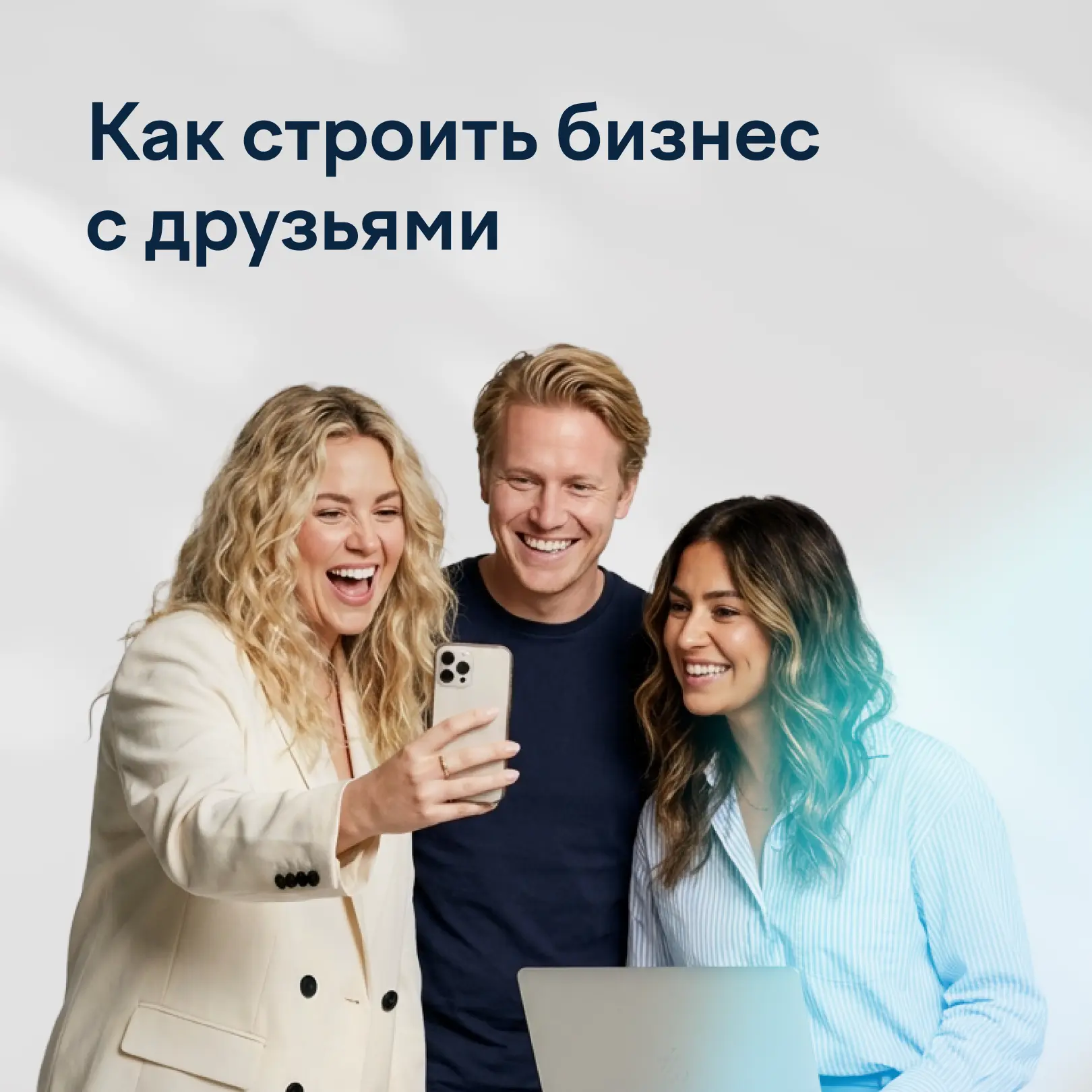 Бизнес с другом – хорошая идея?

Две трети участников нашего опроса пробовали вести дело с друзьями 
