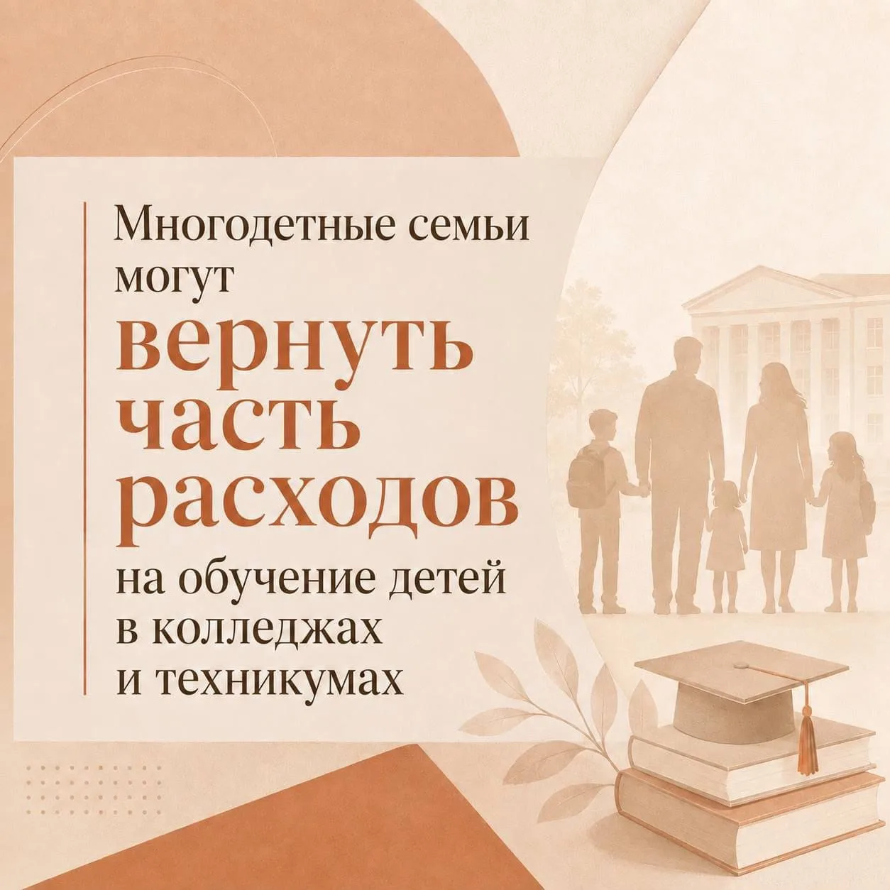 Ввели в республике новую меру поддержки многодетных семей – будем компенсировать часть ...