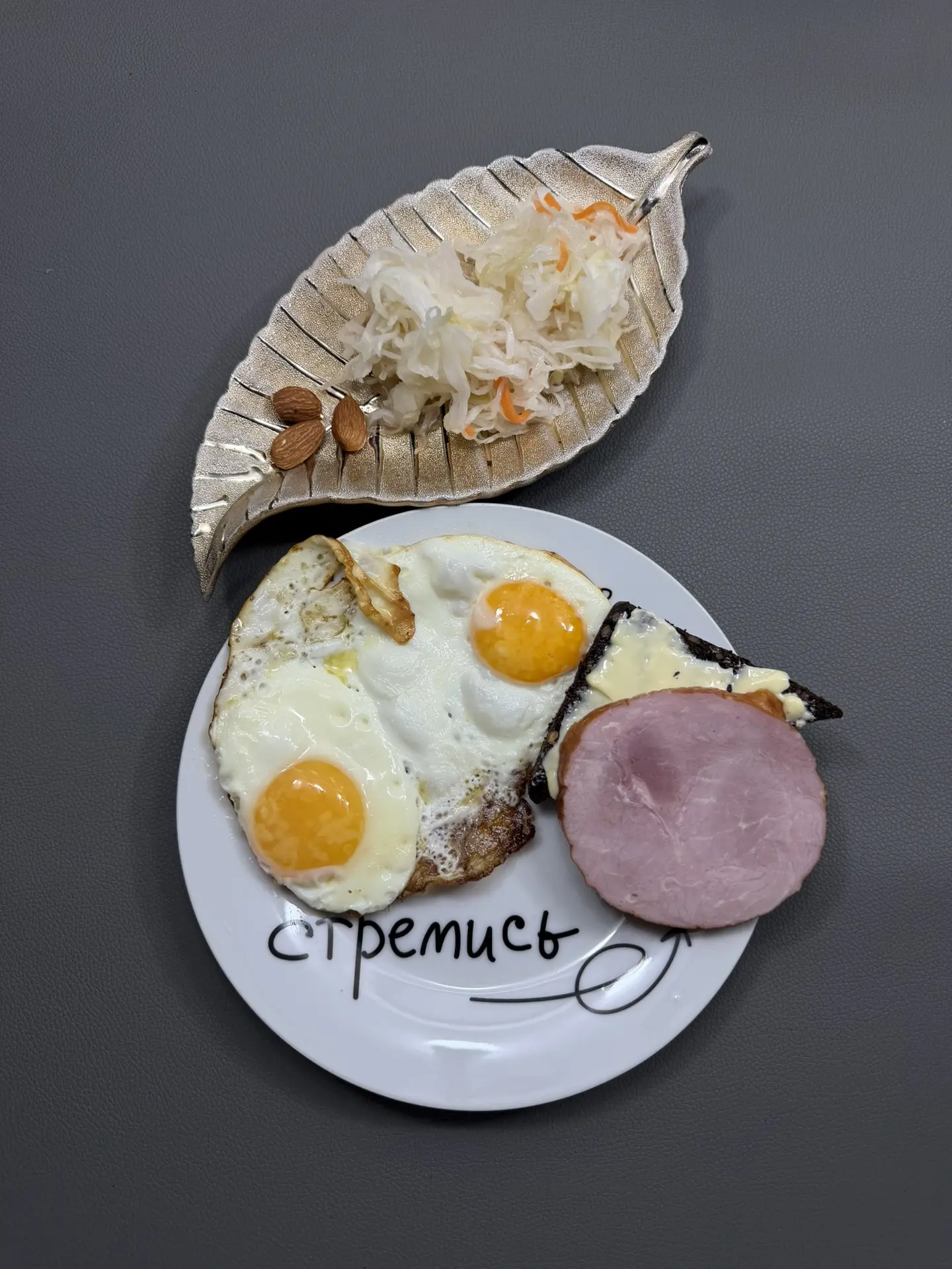 Доброе утро, девчули ❤️🥰 Сегодня у меня очень вкусный завтрак: яичница на сливочном ма...