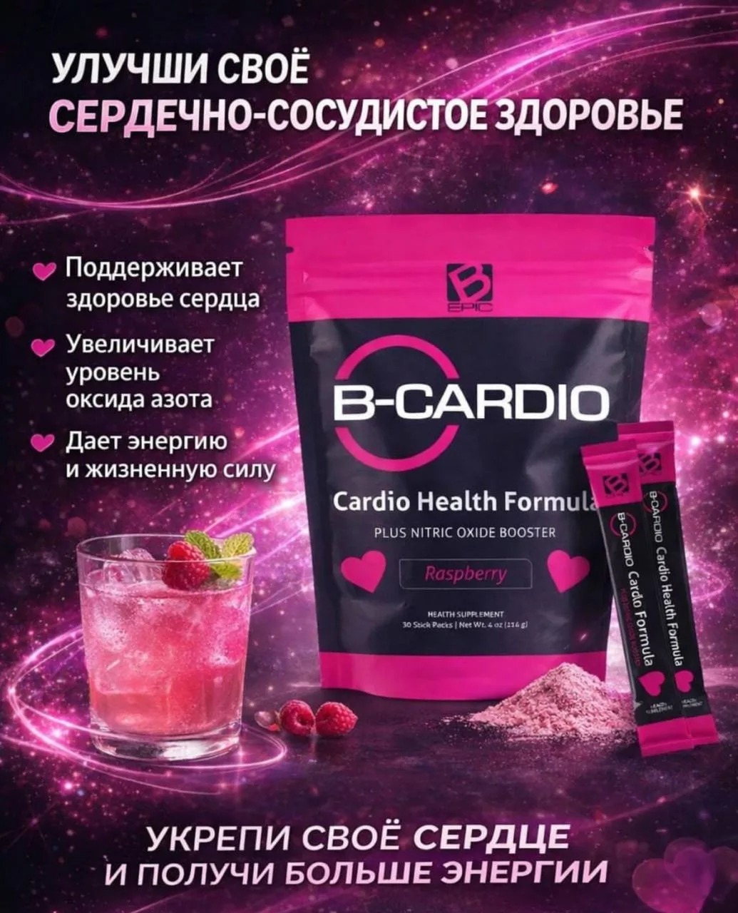 🧬 **ПОЧЕМУ ВАШИ СОСУДЫ 🩸«СПЯТ» И КАК ИХ РАЗБУДИТЬ?*
