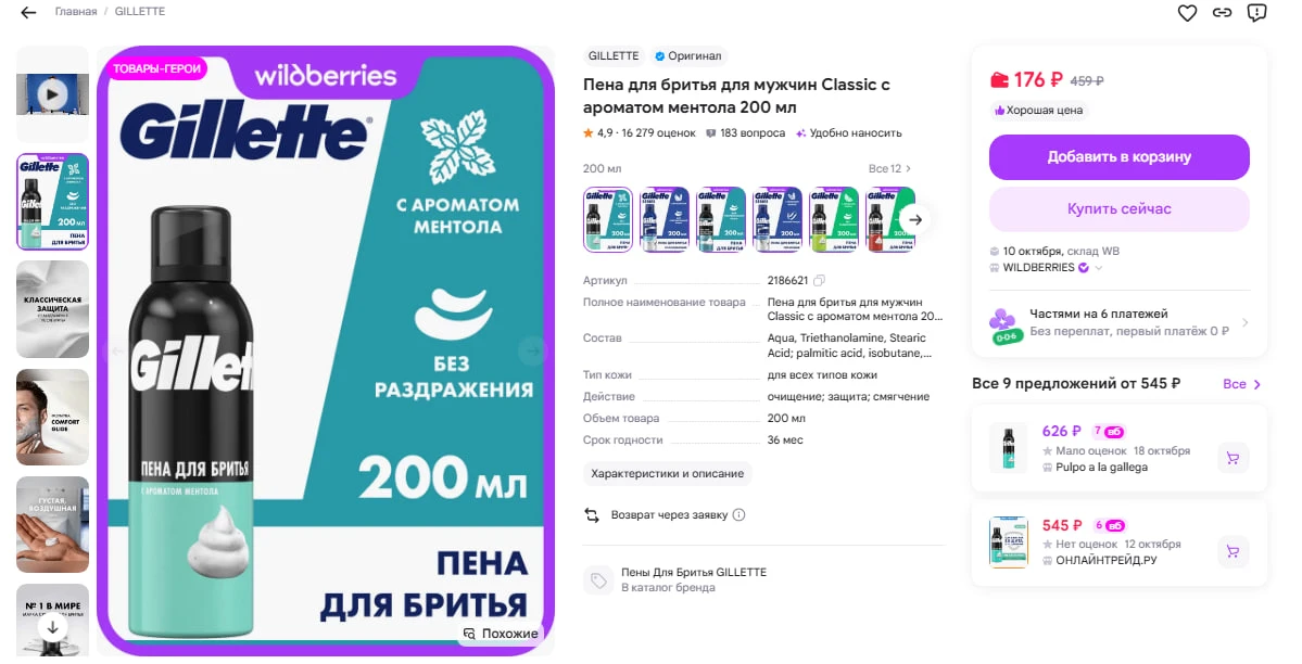 Пена для бритья для мужчин Classic с ароматом ментола 200 мл