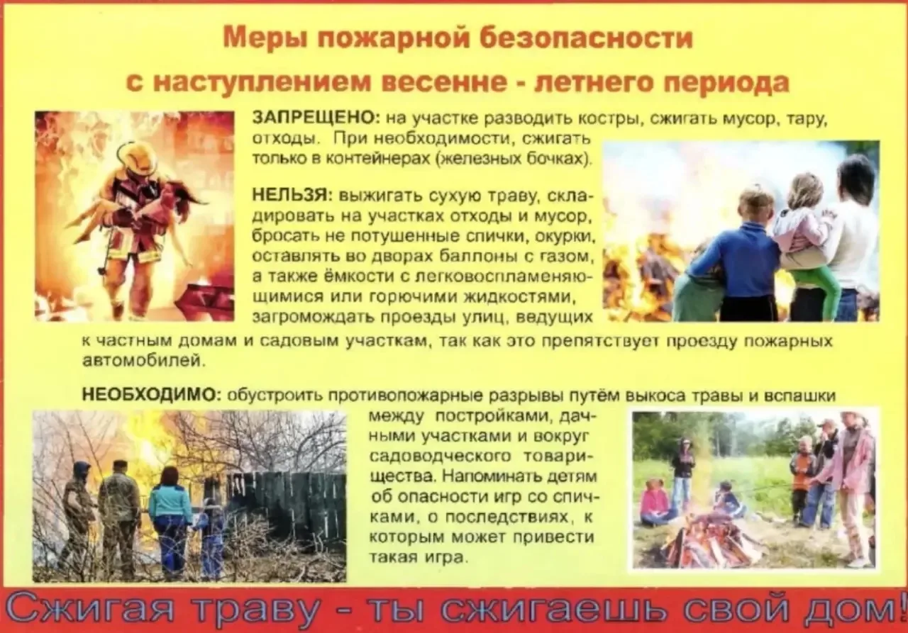 #Безопасность