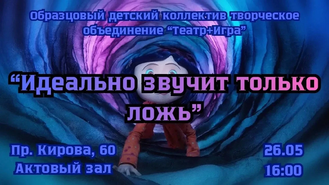 ДДиЮ «Факел» приглашает !
