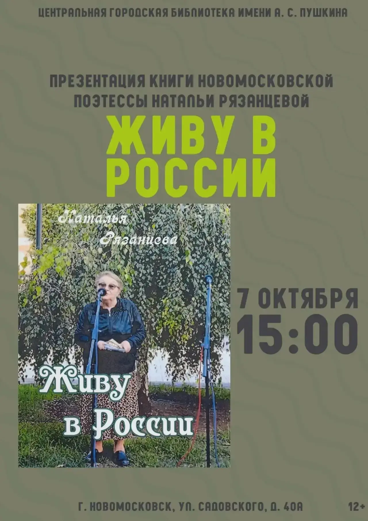 ❗️Афиша мероприятий на новую неделю