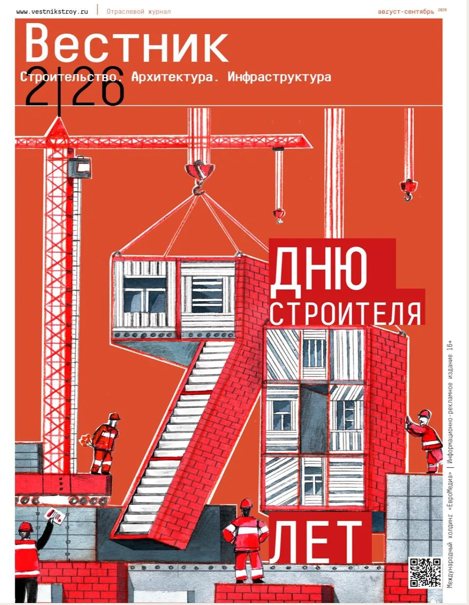 Интервью Ольги Ивановой: как CLT меняет правила игры в девелопменте