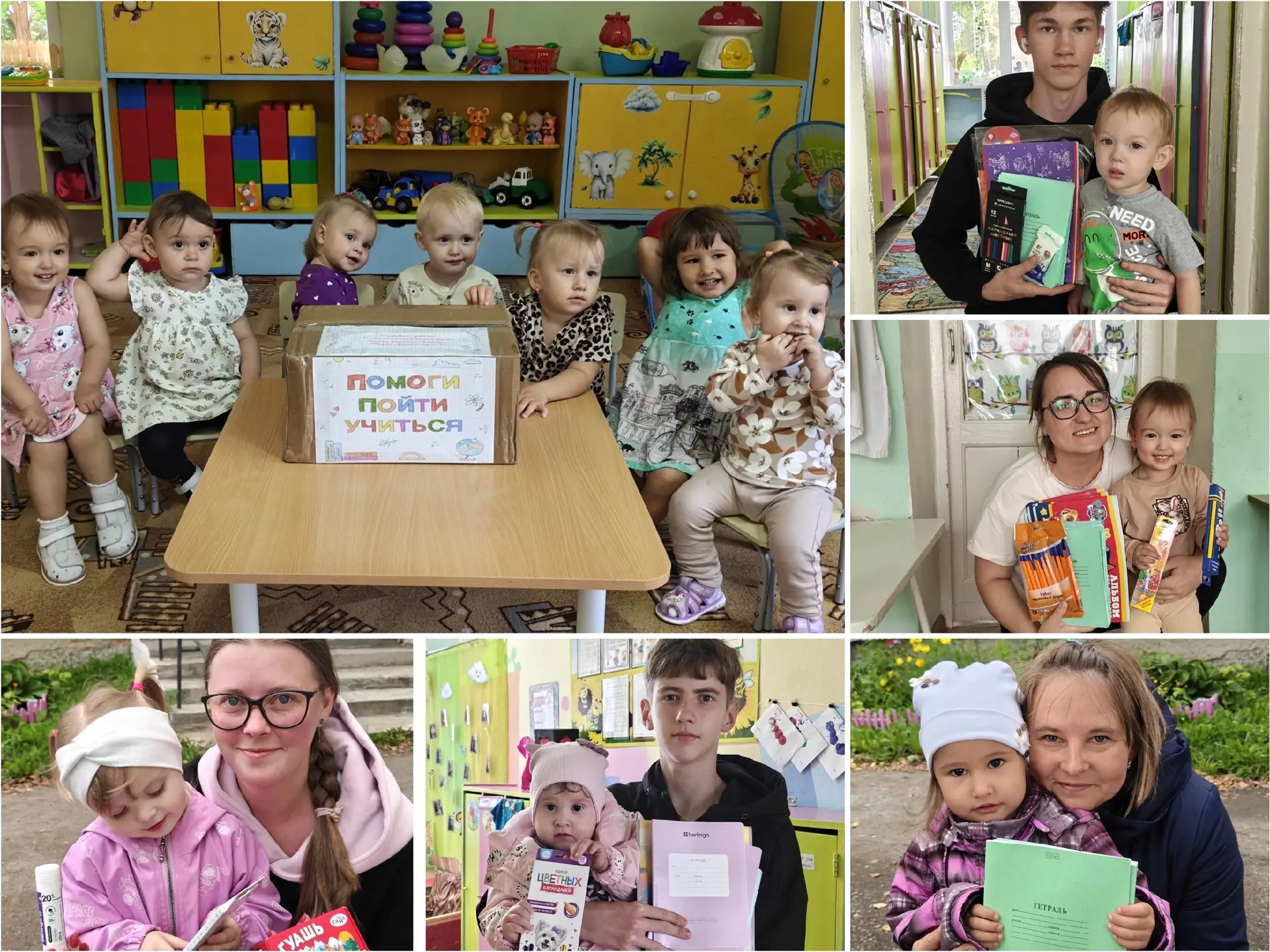 🎒«Помоги пойти учиться»:🎓 вместе делаем доброе дело!