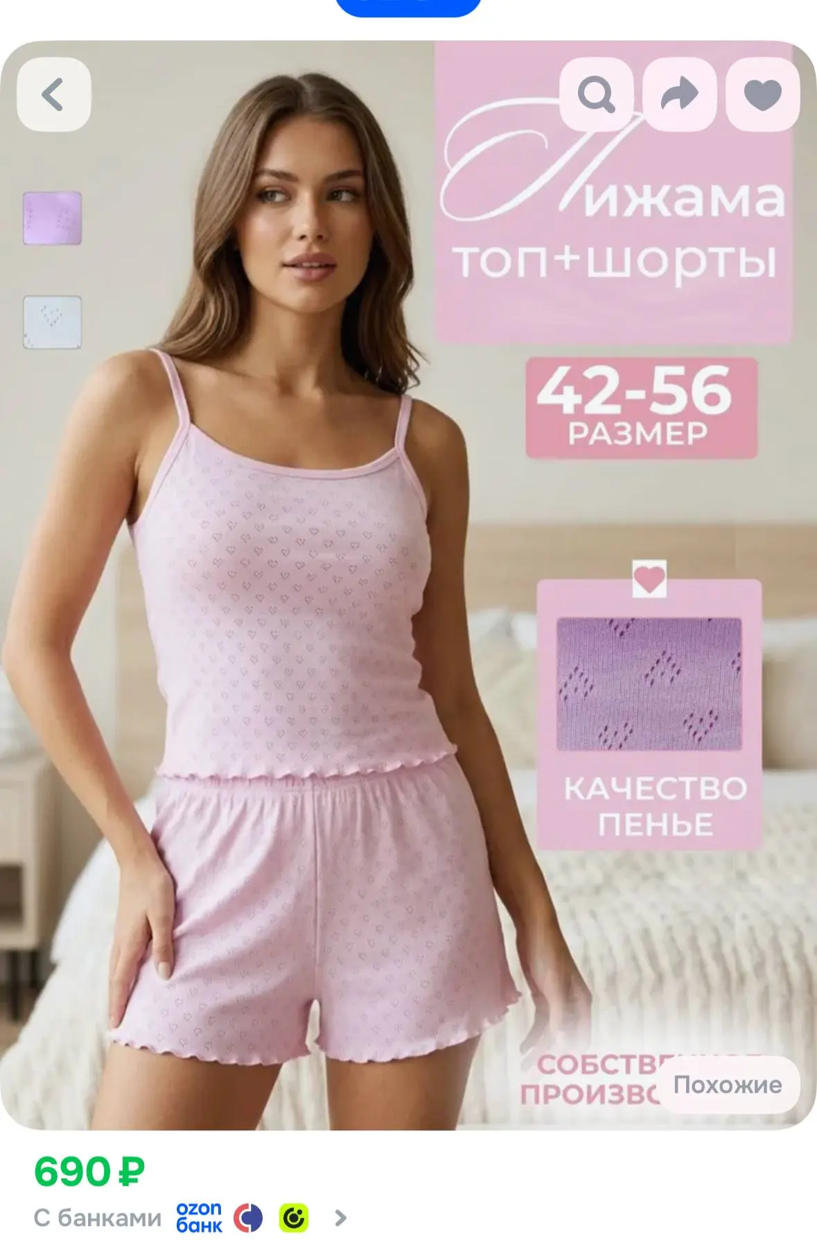https://ozon.ru/t/ivTl9MA