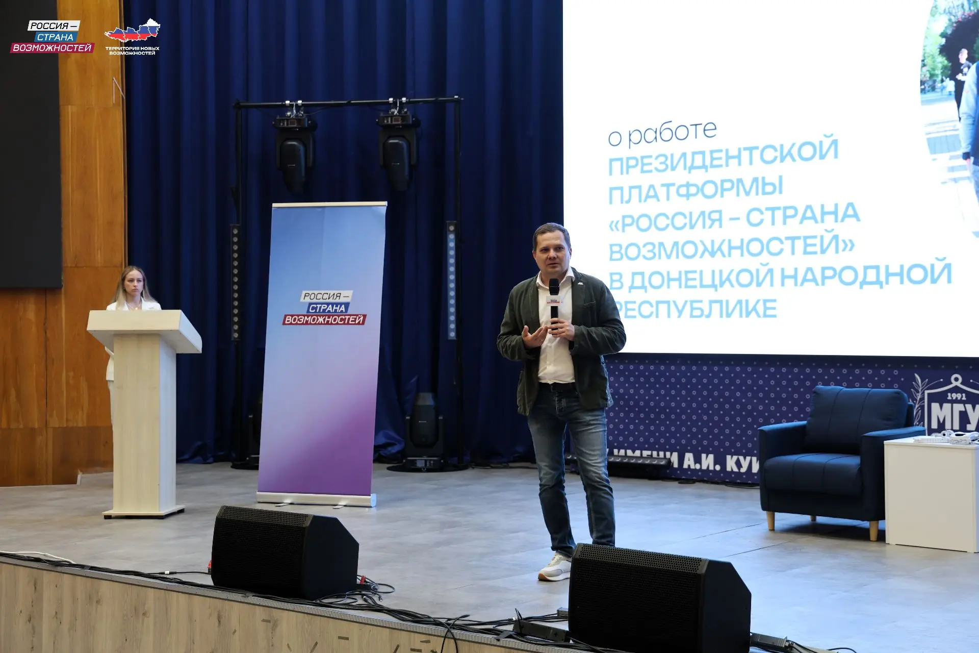 Программа Президентской платформы по поиску и развитию людей, создающих возможности для развития в Д