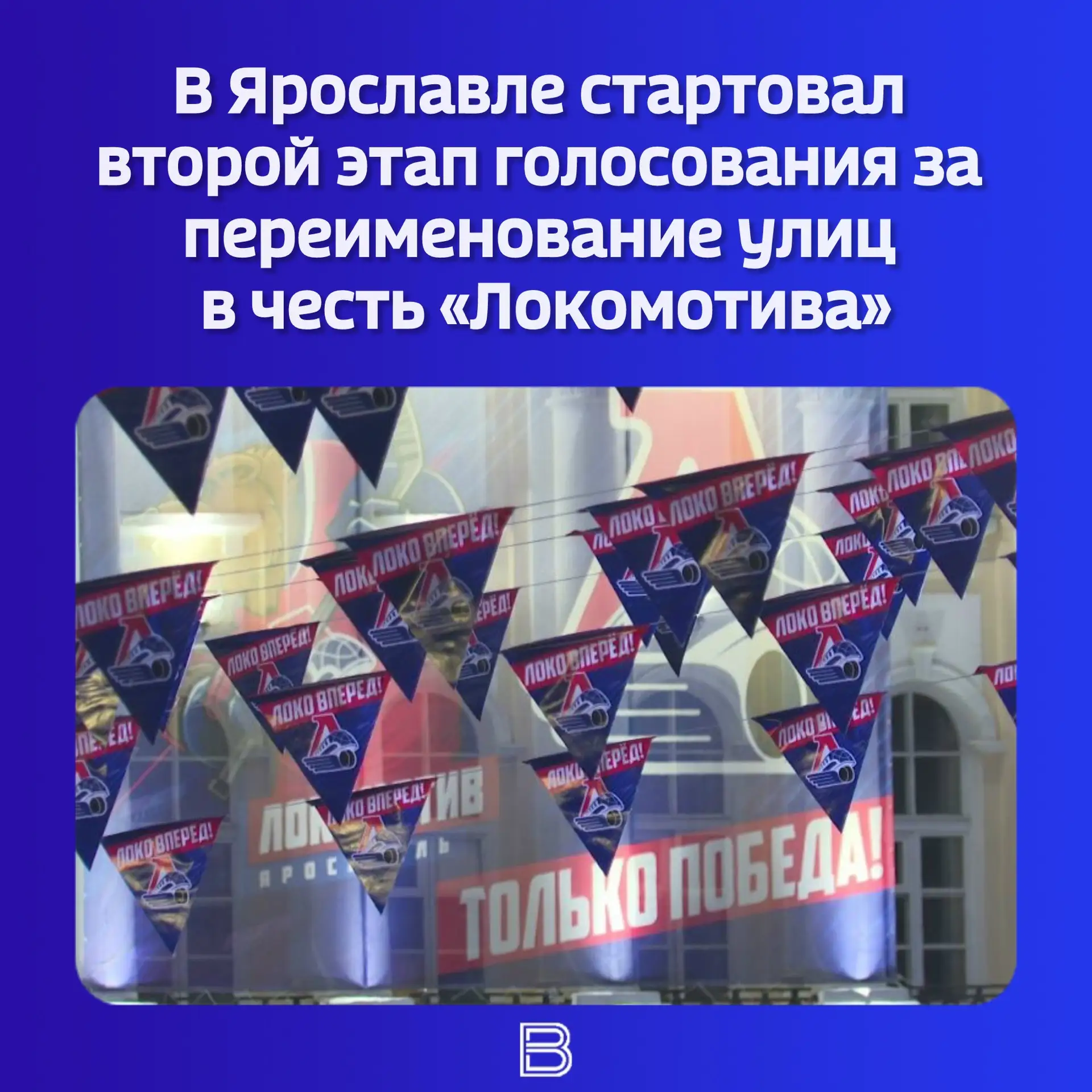 🏒🚂 Жители решат, какой именно городской объект получит название в честь хоккейного кл...