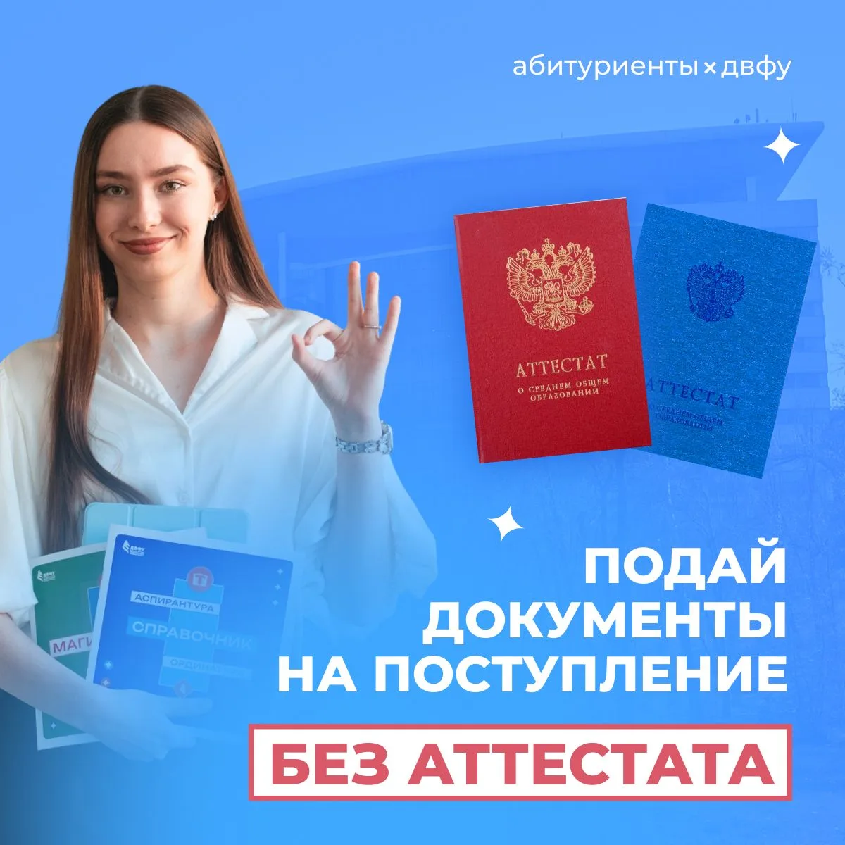 А можно подать документы на поступление БЕЗ аттестата? ☺️

Да, ты можешь так сделать!

Портал Госусл