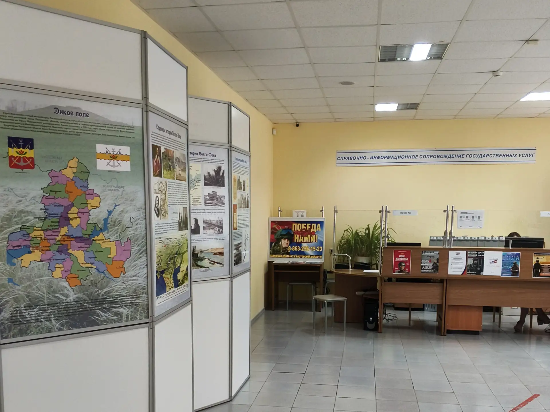 🌟 В преддверии празднования Дня города Волгодонска в центральном зале центра занятости населения ра