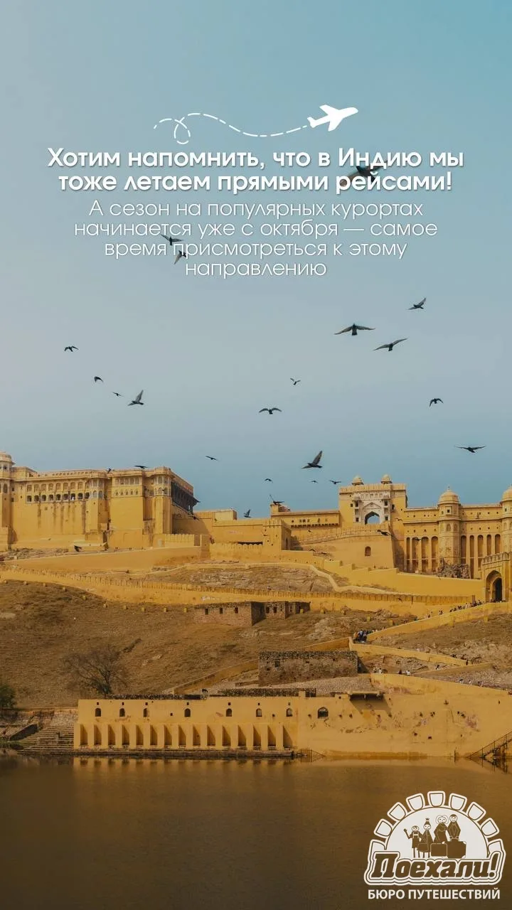 ИНДИЯ 🇮🇳